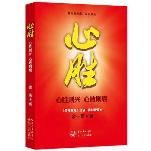 心胜 心胜