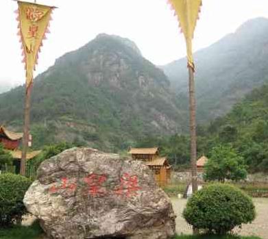 梁皇山——-梁宣帝为避侯景之乱曾至隐居 梁皇山——-梁宣帝为避侯景之乱曾至隐居