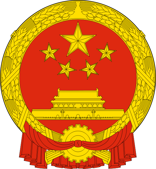 中华人民共和国新闻出版总署