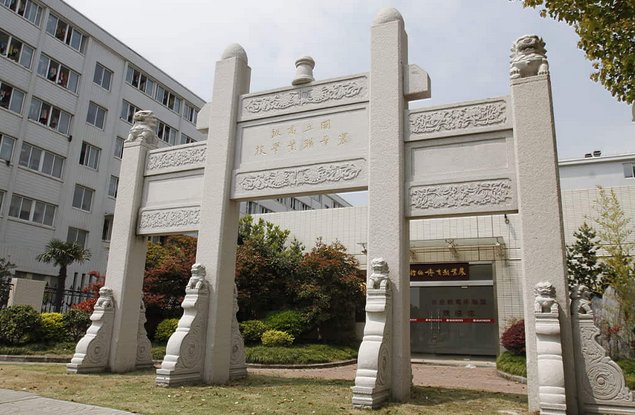 南通科技职业学院 南通科技职业学院