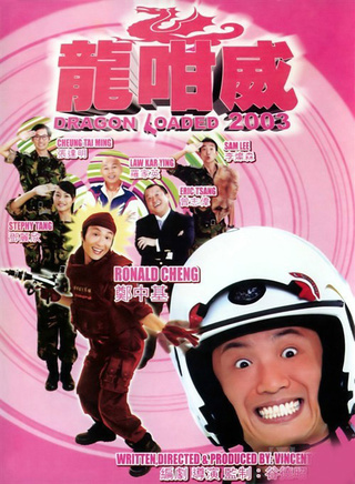 郑中基