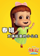 桂宝之爆笑闯宇宙