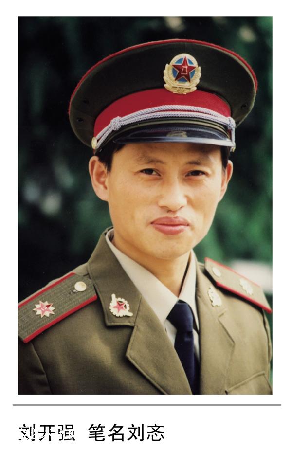 刘开强