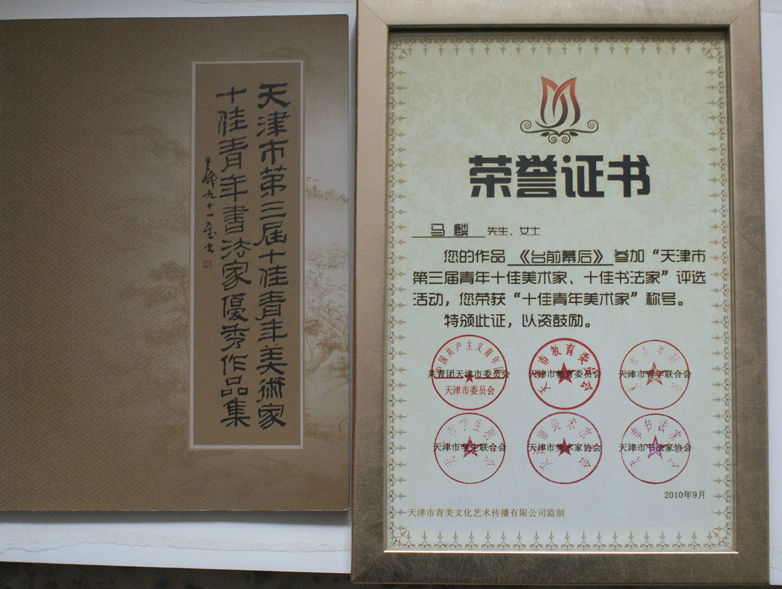 马若水 马若水