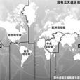 网路战司令部