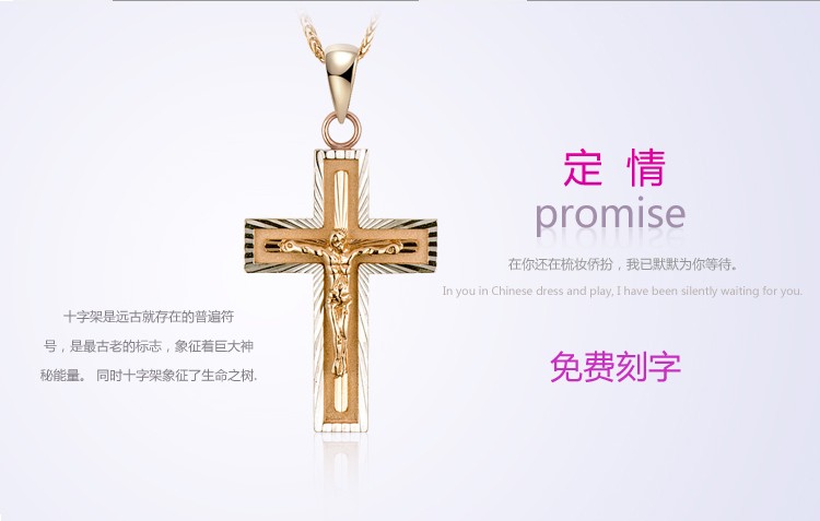 设计师精心设计——十字架吊坠 设计师精心设计——十字架吊坠