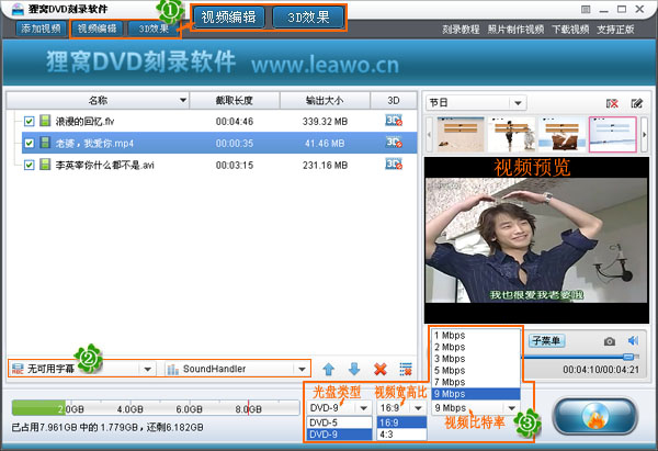 win7刻录软体