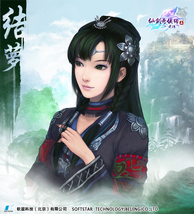 结萝 结萝