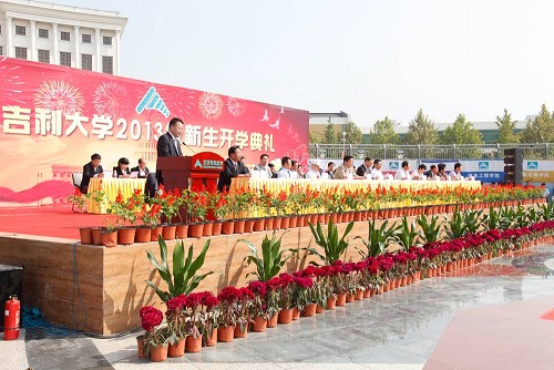 北京吉利大学法政学院 北京吉利大学法政学院