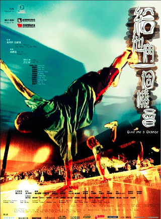 郑中基