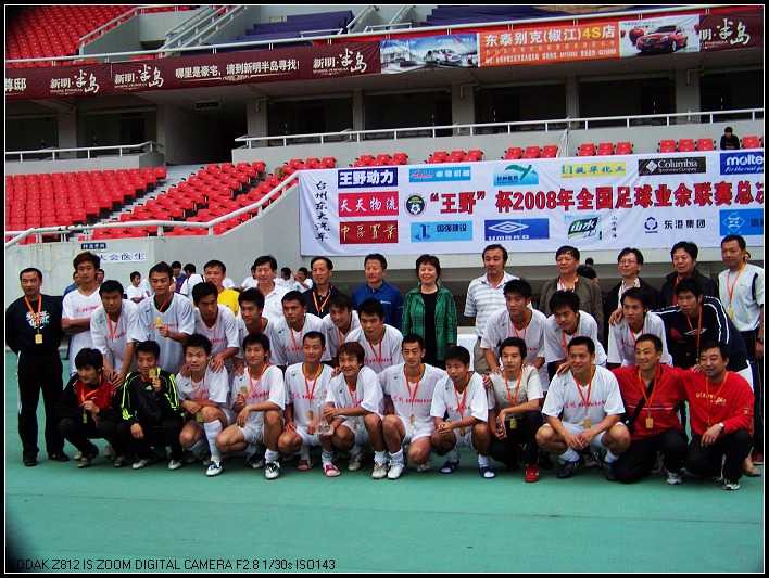 2008年全国总决赛冠军 东风本田 2008年全国总决赛冠军 东风本田