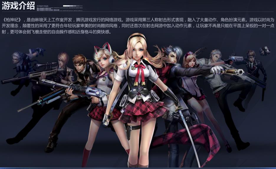游戏介绍 游戏介绍