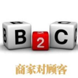B2C线上支付