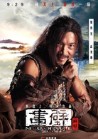 画壁(2011年邓超主演古装奇幻电影)