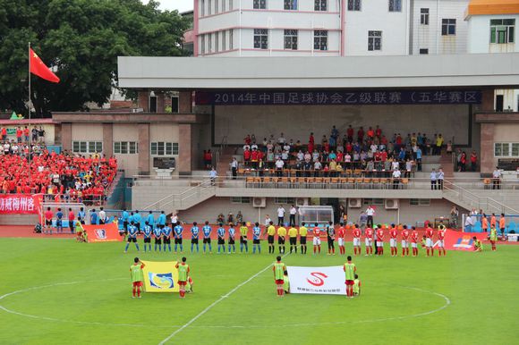 五华体育场承办中乙联赛 五华体育场承办中乙联赛