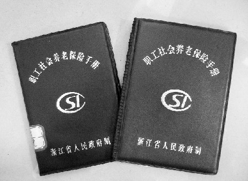 个人养老保险 个人养老保险