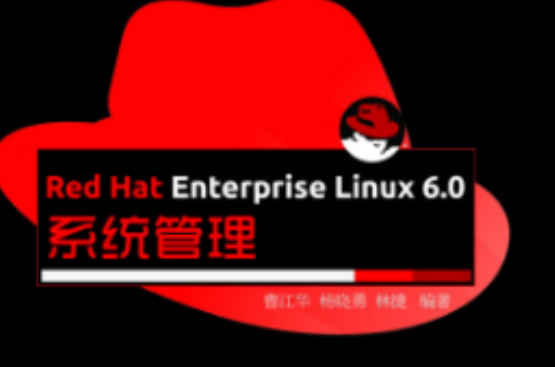 Red Hat Enterprise Linux 6.0(Red Hat Enterprise Linux6.0系统管理/曹江华作品系列)