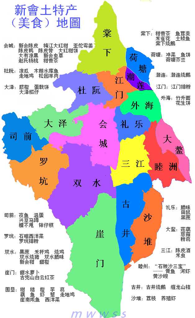新会美食地图