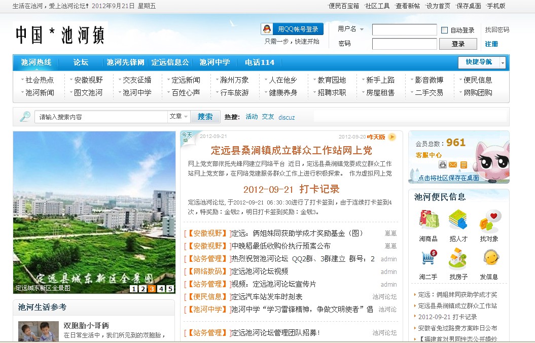 论坛图片