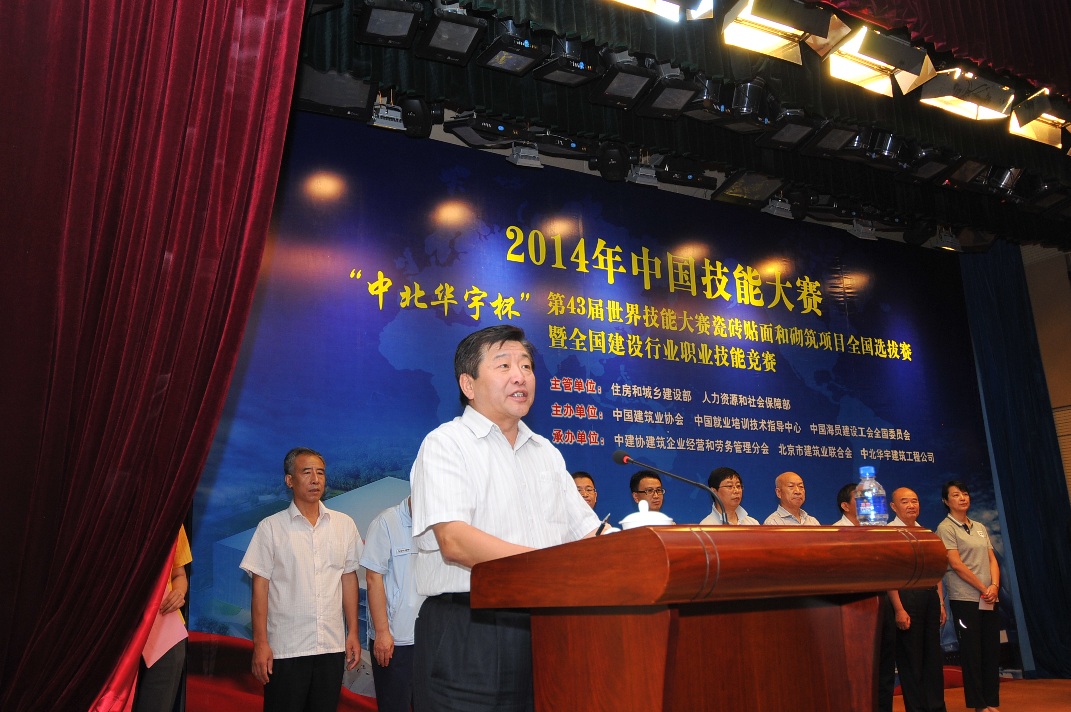 中国建筑业协会建筑企业经营和劳务管理分会