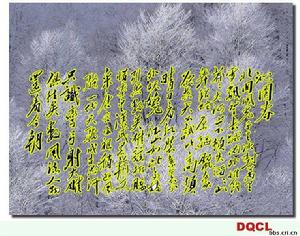 毛泽东手书 毛泽东手书