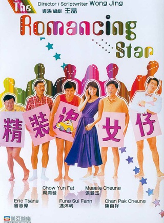陈欣健