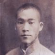 1929年杭州国术游艺大会