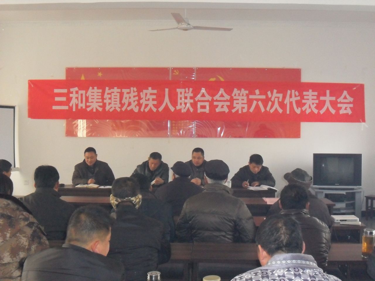 三和集镇