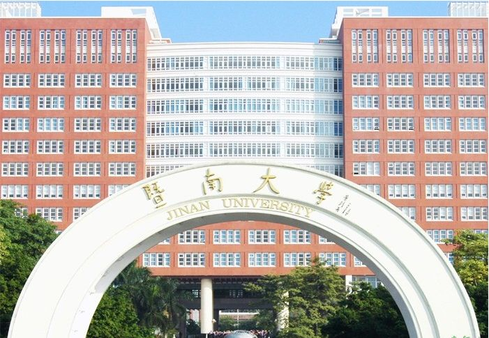 暨南大学在职研究生