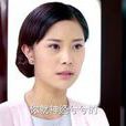 周嫣(电视剧《妻子的谎言》角色)