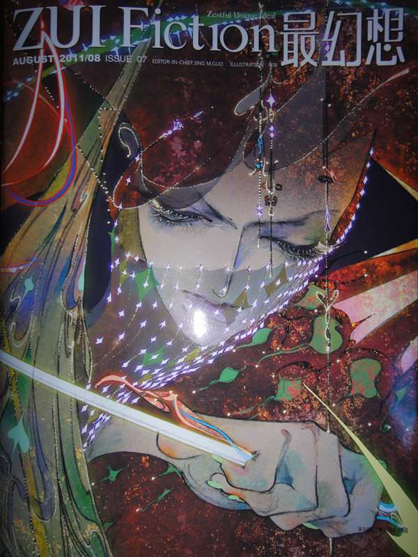 最幻想 最幻想
