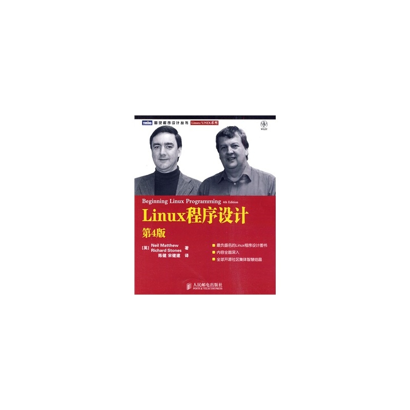 Linux程式设计