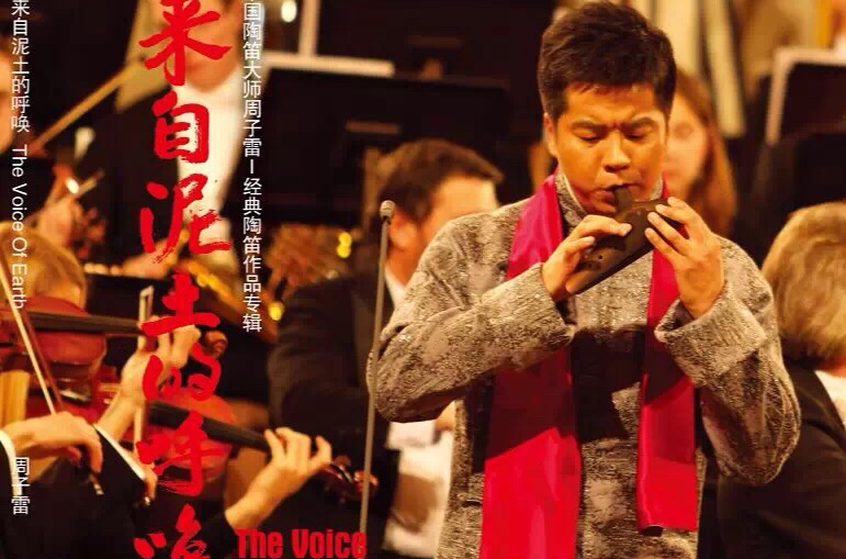 周子雷