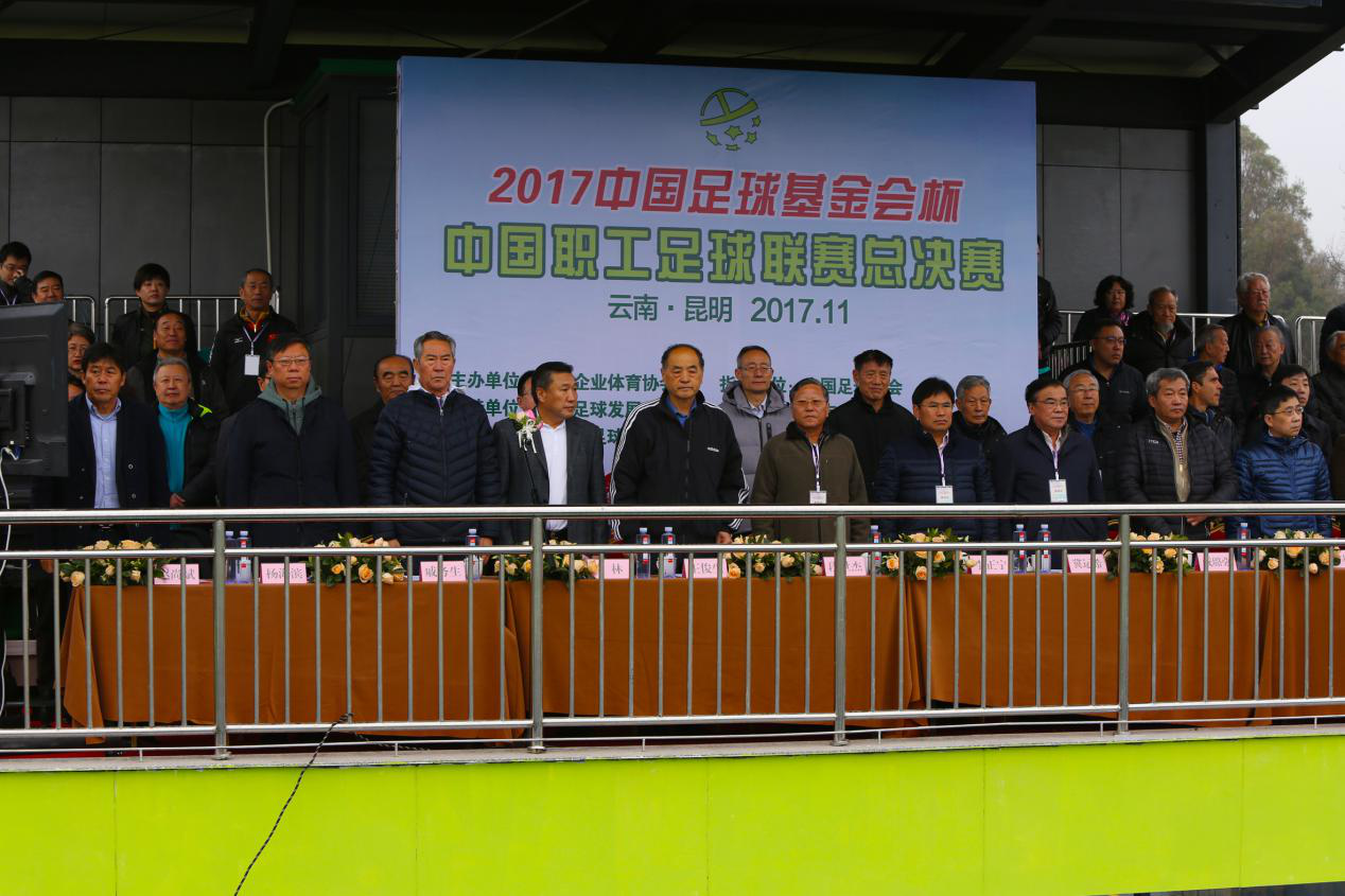 中国职工足球联赛 中国职工足球联赛