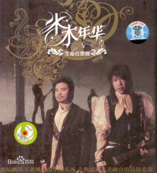 破碎的心(水木年华演唱歌曲)