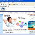 中国电信网站首页