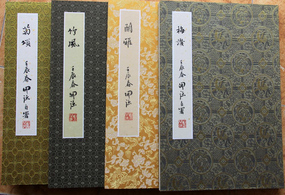 梅赞 兰雅 竹风 菊颂 梅赞 兰雅 竹风 菊颂