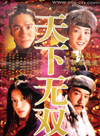 刘镇伟(技安（电影导演编剧）)