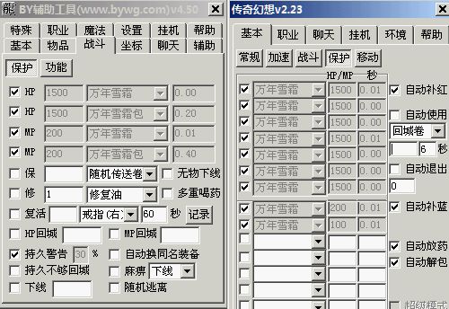 变态外挂示例图 变态外挂示例图