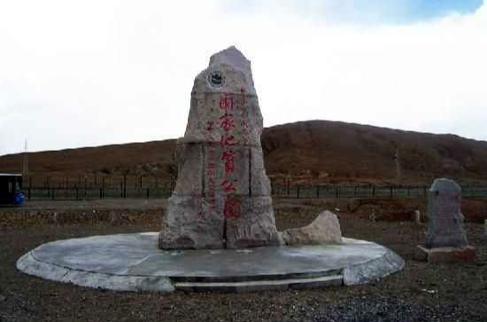 崑仑山国家地质公园
