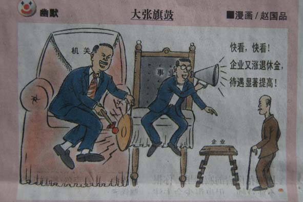 漫画示意图 漫画示意图