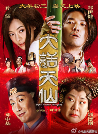 郑中基