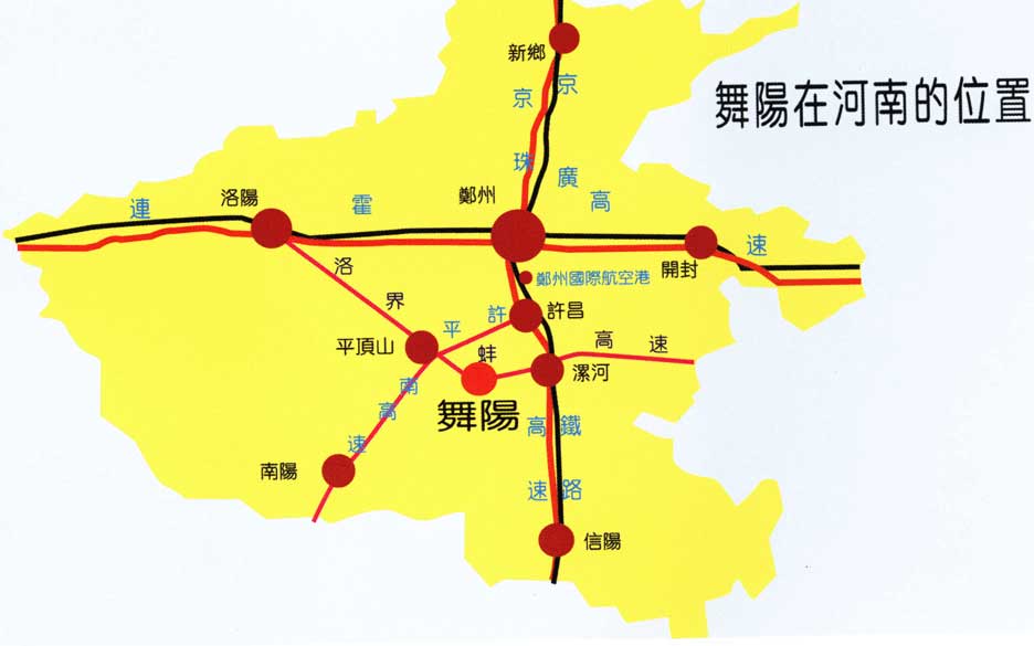 舞阳在河南的位置 舞阳在河南的位置