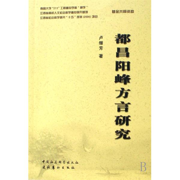 都昌话