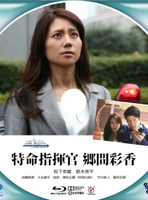真剑佑
