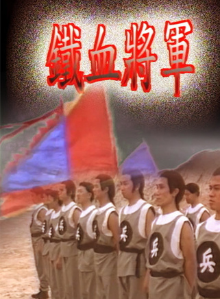 顾冠忠