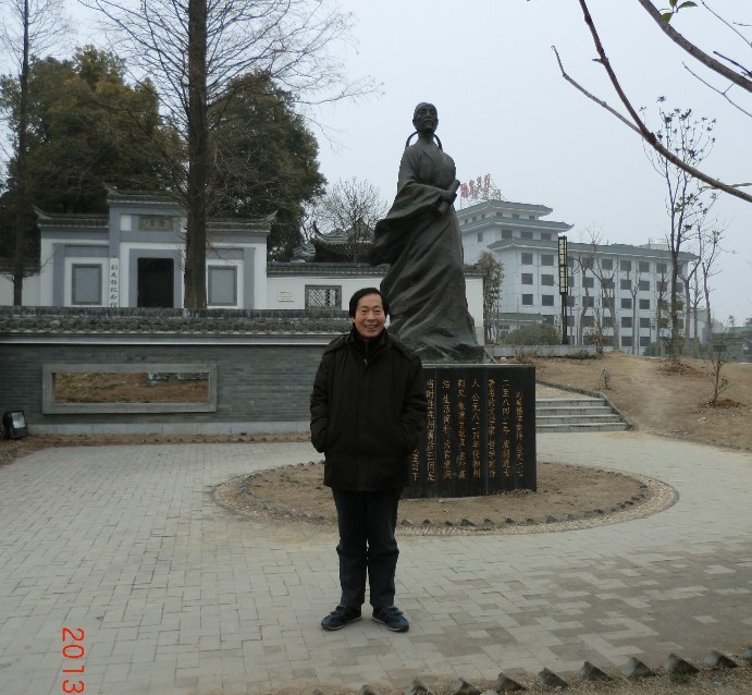 陋室公园