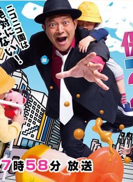 真剑佑