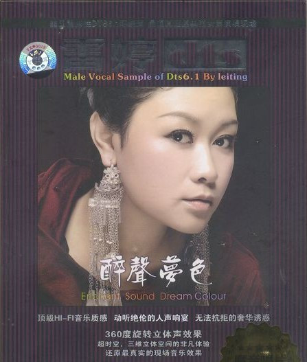 雷婷专辑封面 雷婷专辑封面
