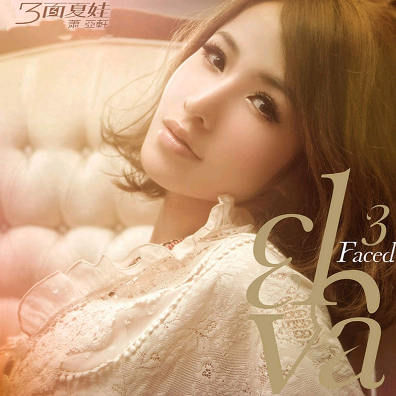 I\x27ll be there(萧亚轩演唱歌曲)